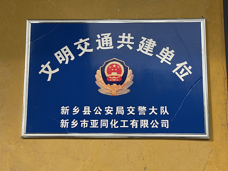 警民單位